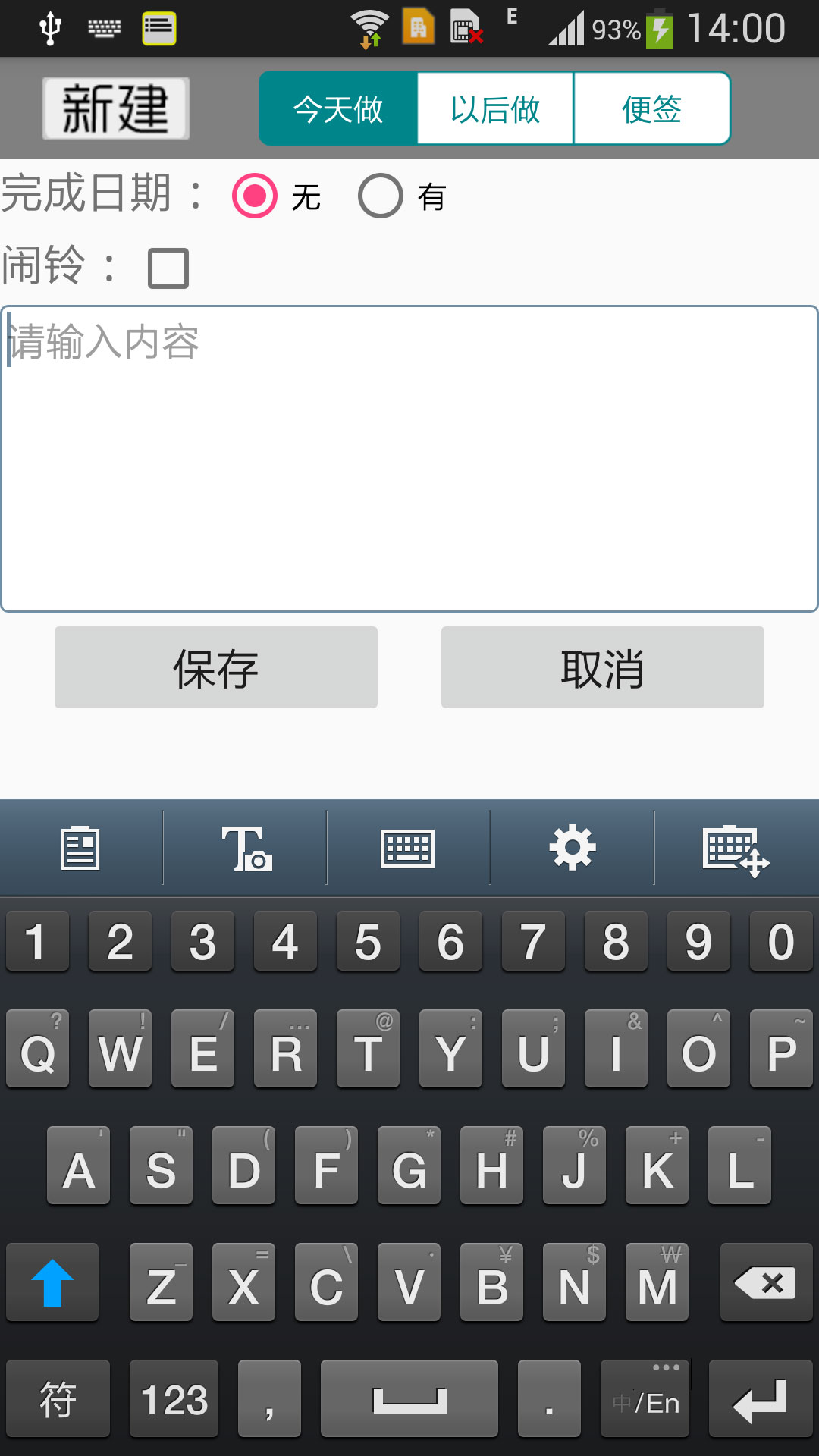 今天做