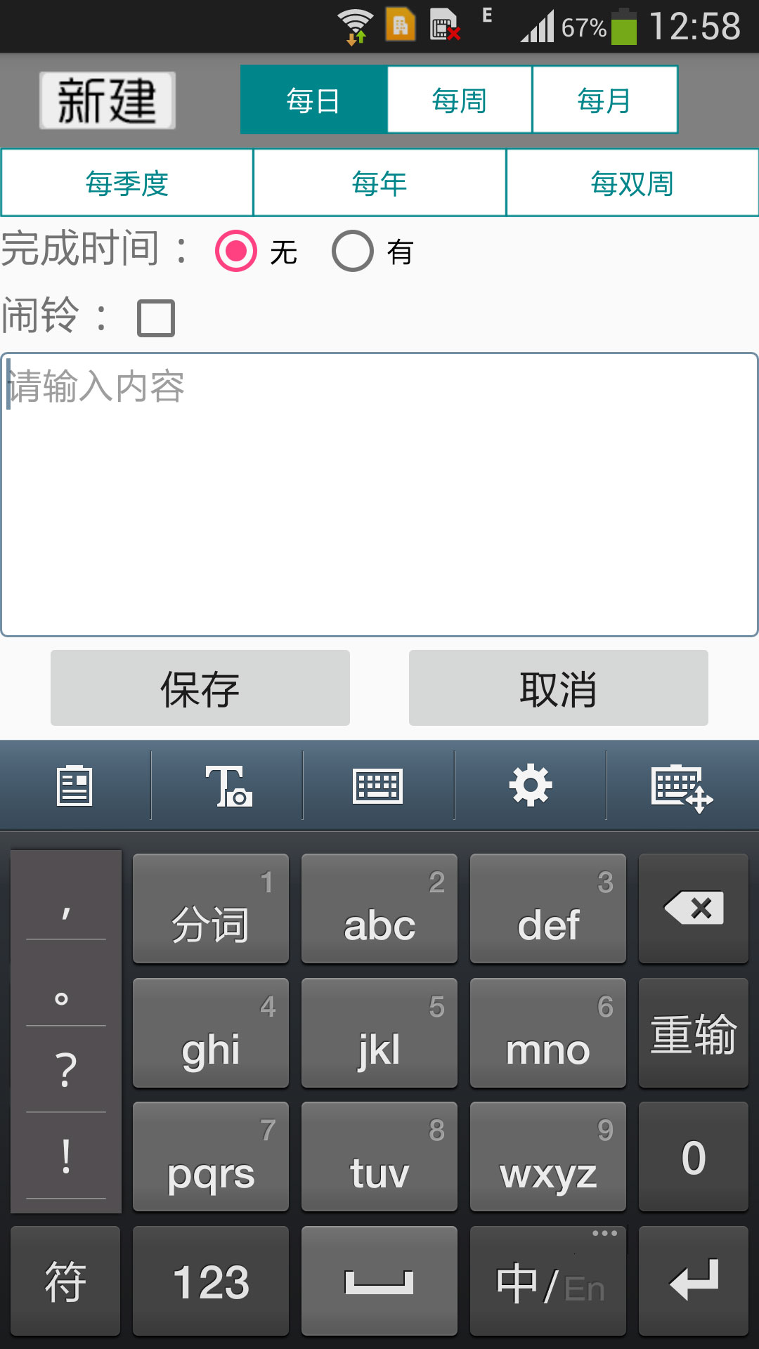 今天做