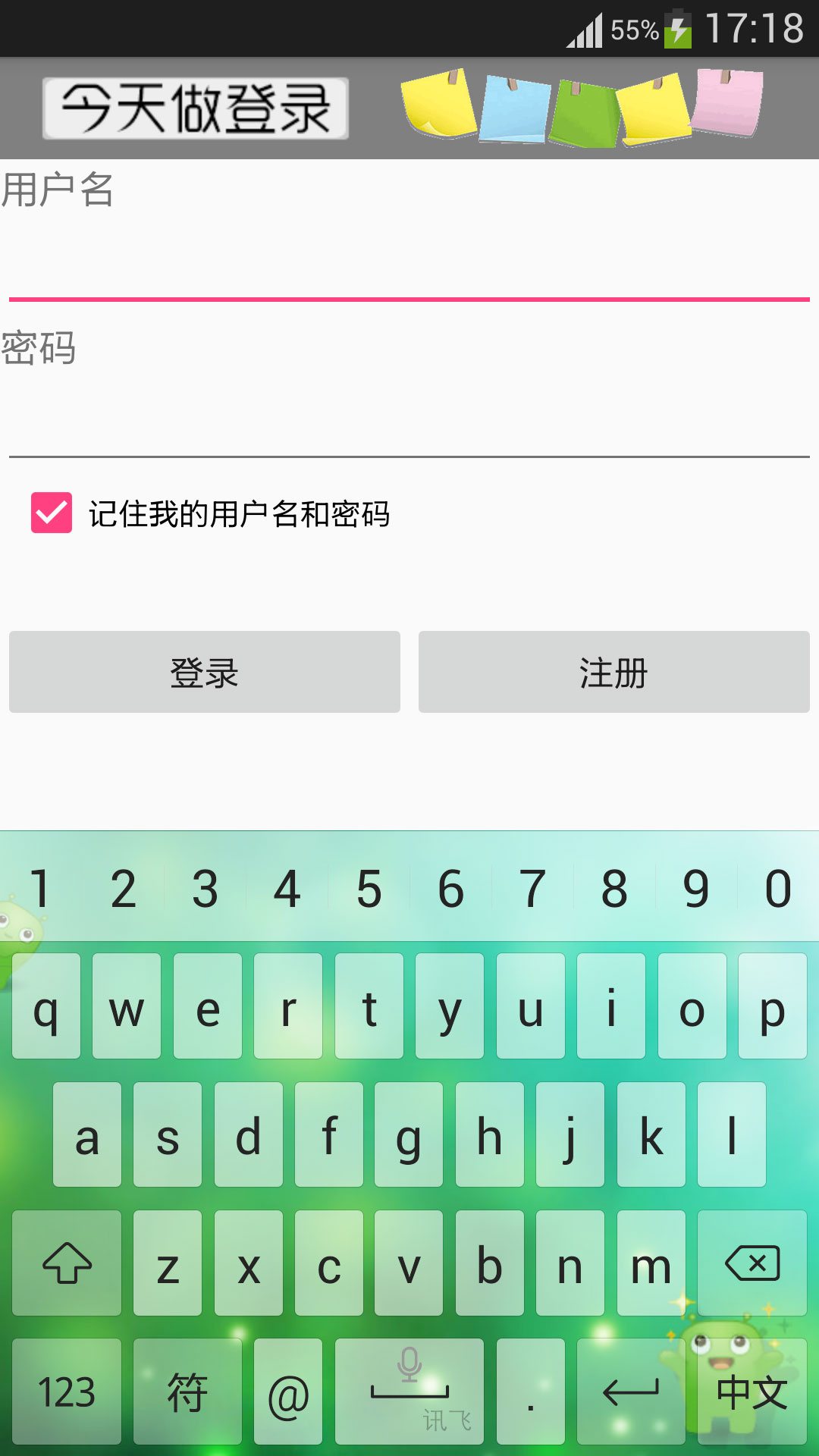 今天做