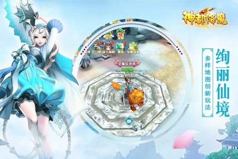 神都降魔百度版