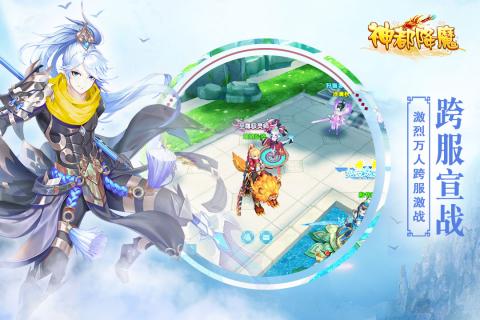 神都降魔百度版