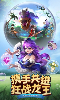 風(fēng)色世界360版