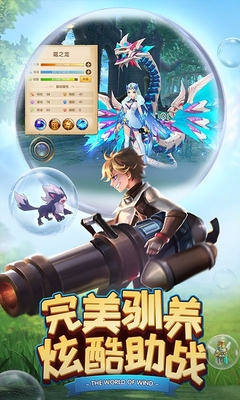 風(fēng)色世界360版