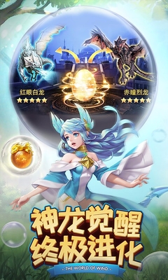 風(fēng)色世界360版