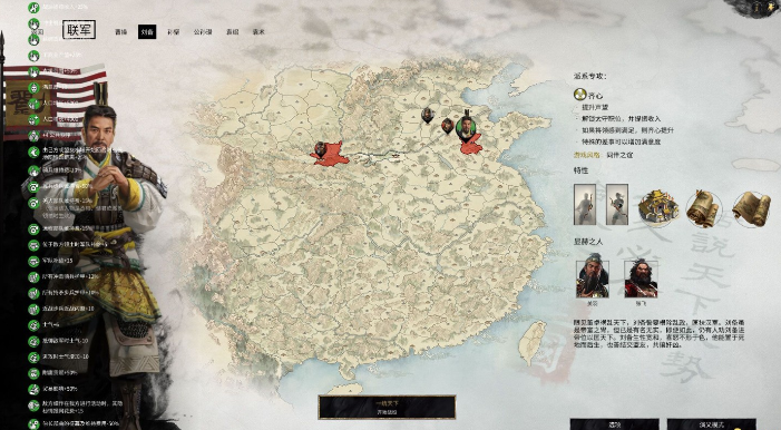 全面戰(zhàn)爭(zhēng)三國(guó)劉備陣營(yíng)武將增強(qiáng)MOD