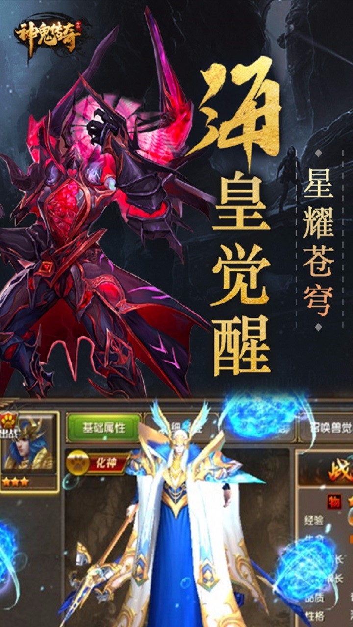 神鬼傳奇果盤版