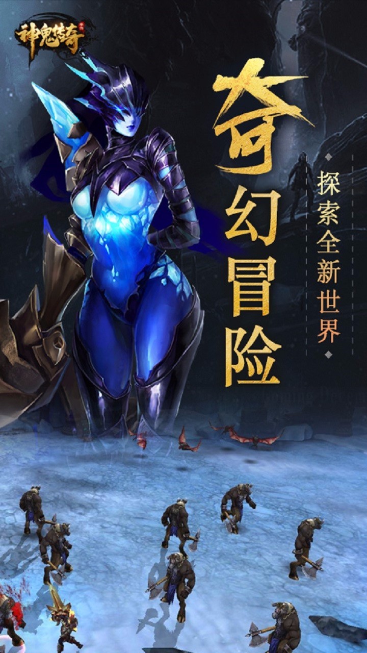 神鬼傳奇果盤版