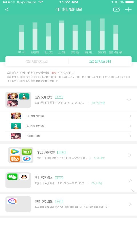 為墾小綠傘學(xué)生端