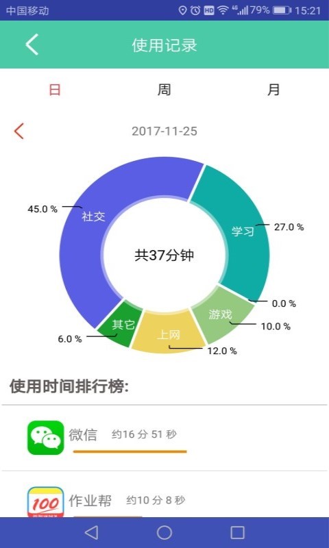 為墾小綠傘學(xué)生端