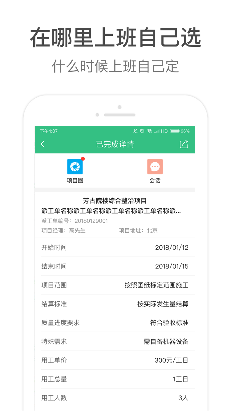 清單工場