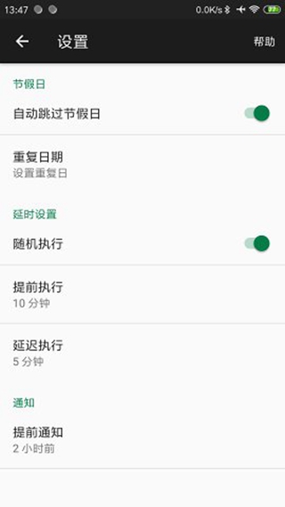 應(yīng)用任務(wù)