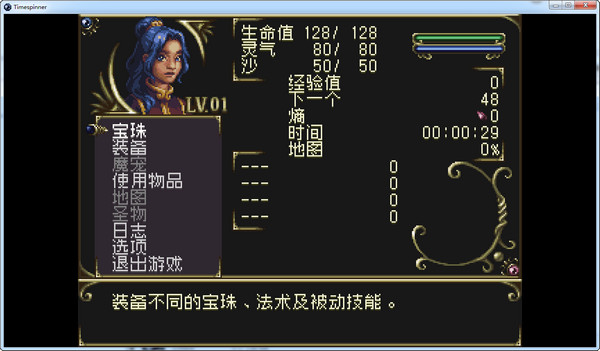 時間操控者