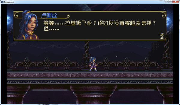 時間操控者