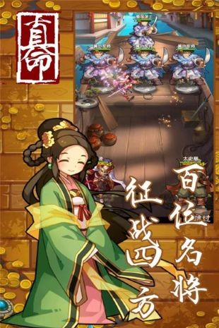 真命九游版