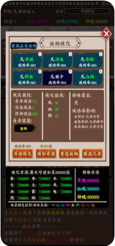 百妖卷iPhone/ipad版
