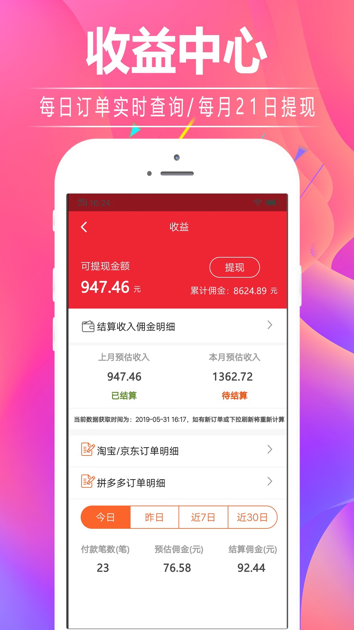淘小蜜優惠券
