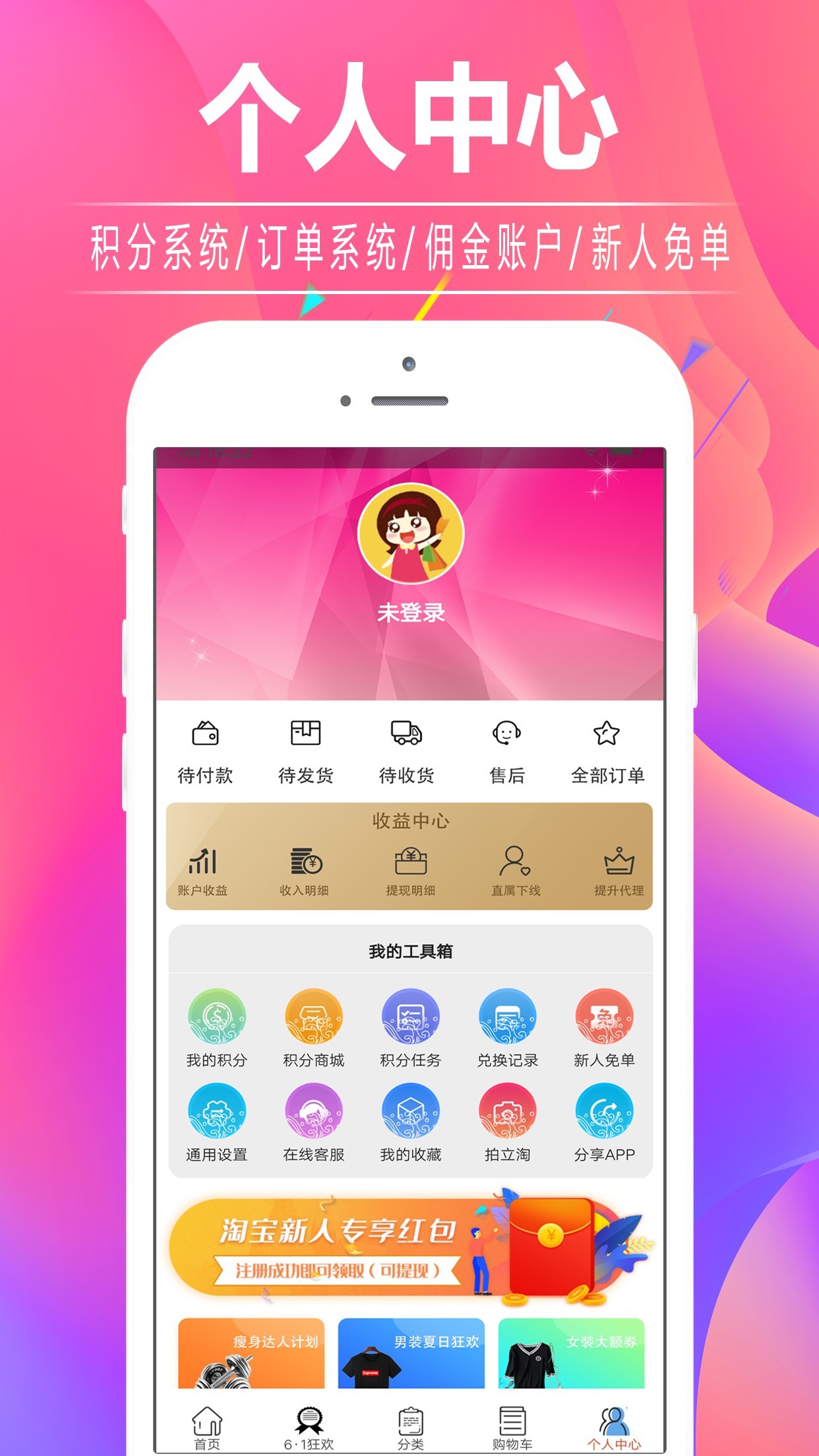 淘小蜜優惠券