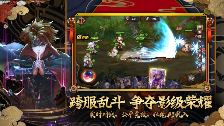 忍萌法印iPhone/ipad版