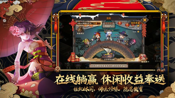 忍萌法印iPhone/ipad版