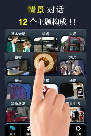 即時(shí)漢語會(huì)話