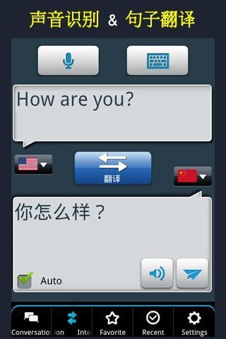 即時(shí)漢語會(huì)話