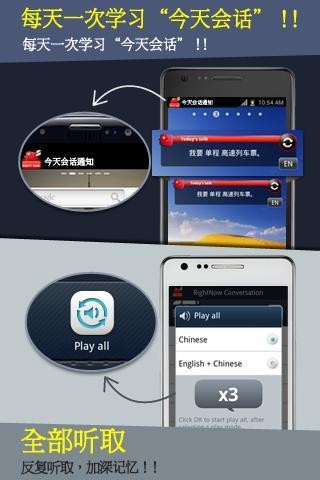 即時(shí)漢語會(huì)話