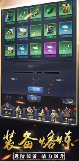 三国平定中原iPhone/ipad版