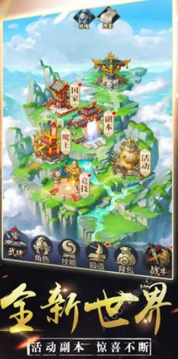 三国平定中原iPhone/ipad版