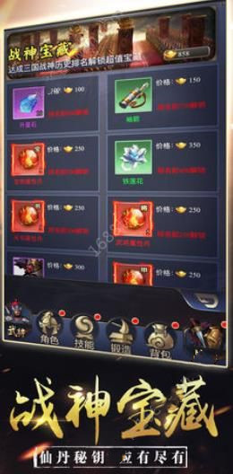 三国平定中原iPhone/ipad版