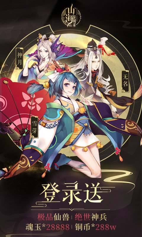山海異聞錄循環(huán)刷boss輔助