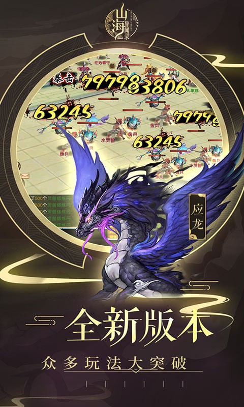 山海異聞錄循環(huán)刷boss輔助