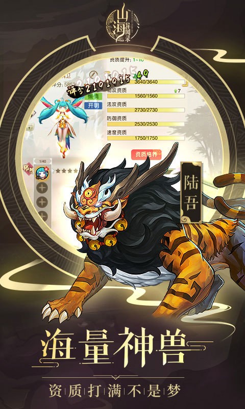山海異聞錄循環(huán)刷boss輔助