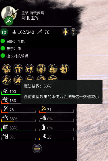 全面戰(zhàn)爭(zhēng)三國(guó)袁紹戟兵強(qiáng)化MOD