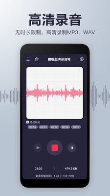 超清錄音筆