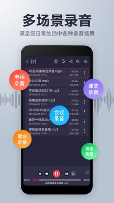 超清錄音筆