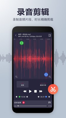 超清錄音筆