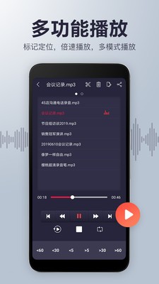 超清錄音筆