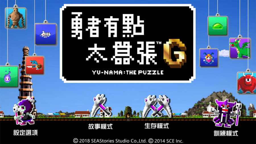 勇者有點(diǎn)太囂張