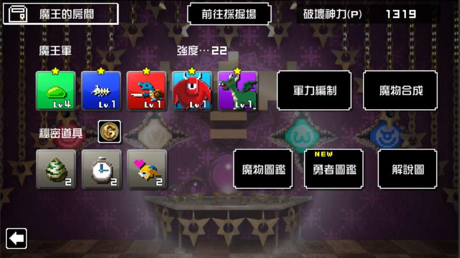 勇者有點(diǎn)太囂張