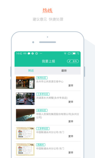 我的永州