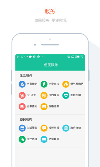 我的永州