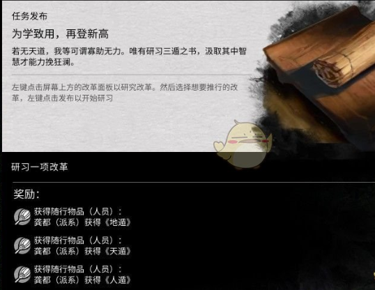 全面戰爭三國黃巾軍科技一回合天地人三遁MOD