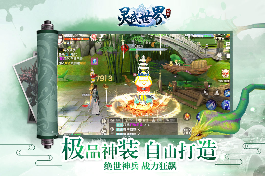 靈武世界