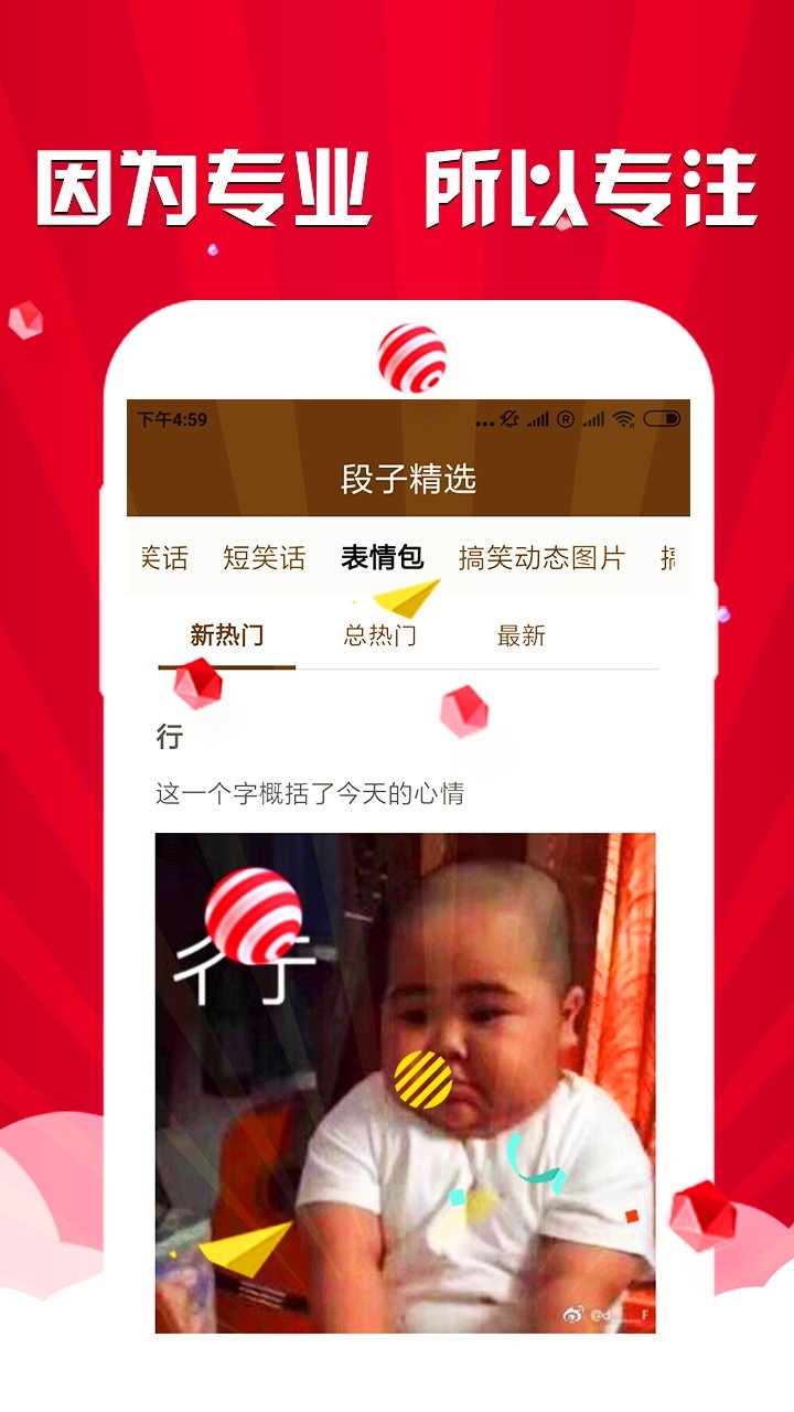 段子笑話精選