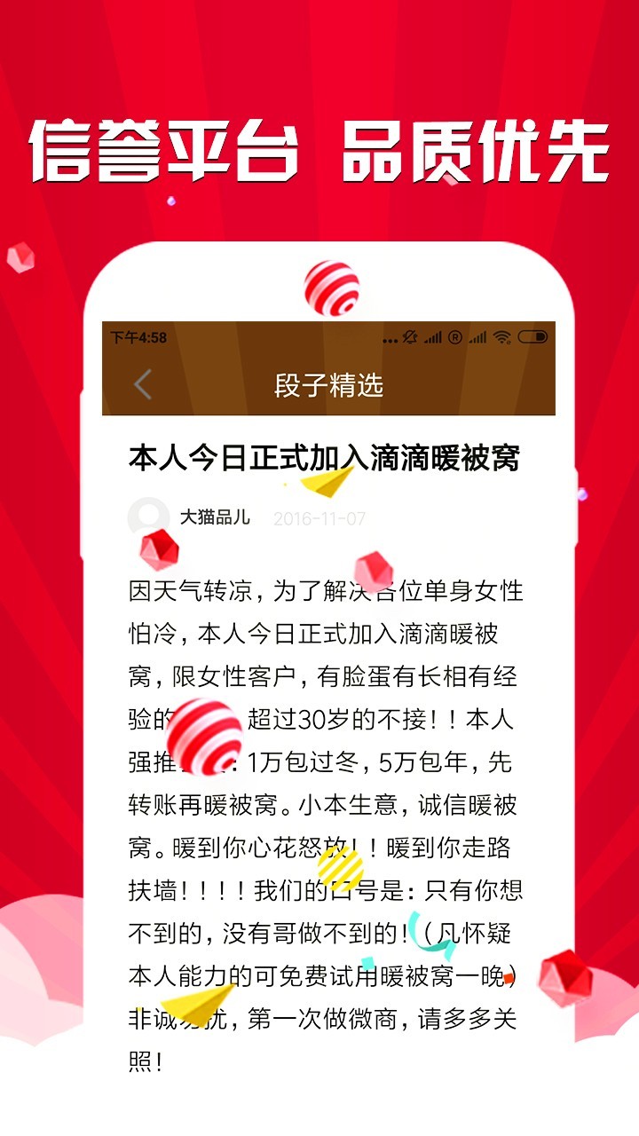 段子笑話精選