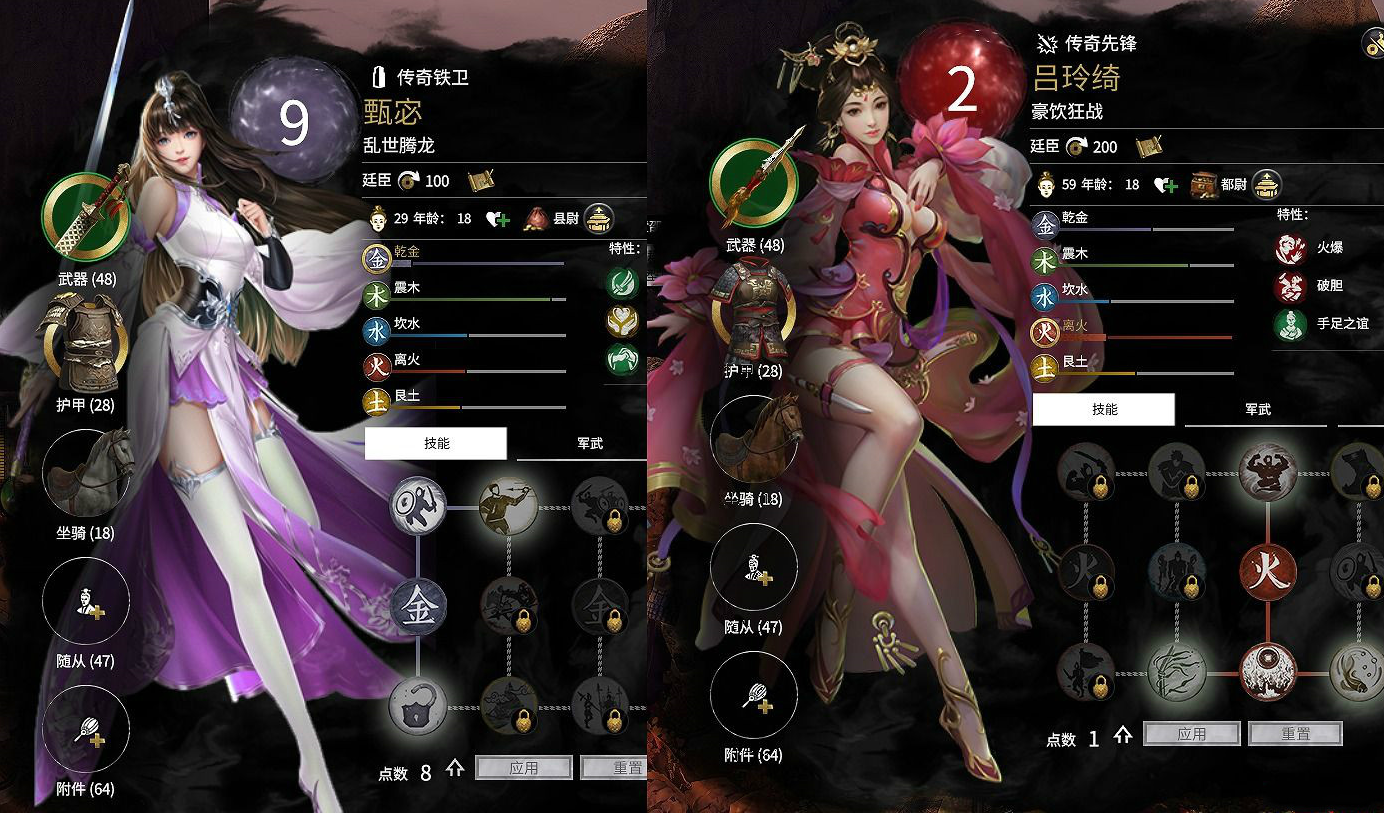 全面戰(zhàn)爭三國單獨新建女武將立繪整合包MOD