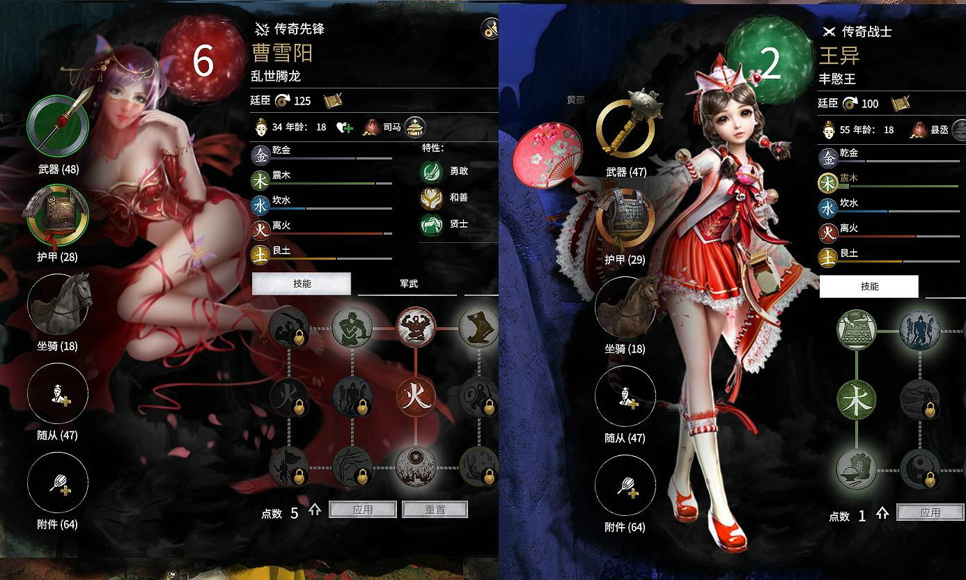 全面戰(zhàn)爭三國單獨新建女武將立繪整合包MOD
