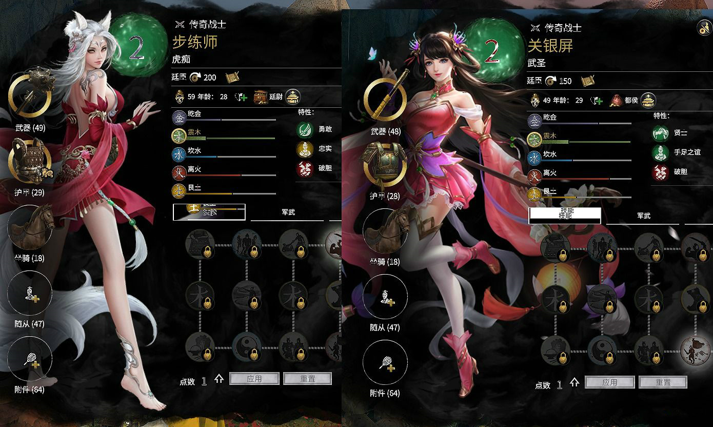 全面戰(zhàn)爭三國單獨新建女武將立繪整合包MOD