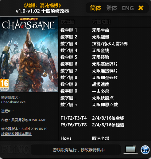 戰錘混沌禍根v1.0-v1.02十四項修改器[風靈月影]