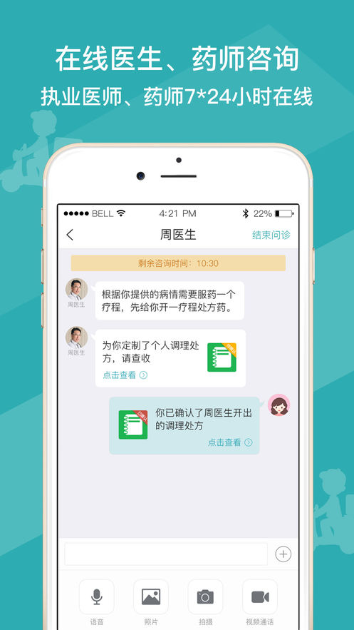 藥葫蘆iphone版